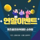 월드컵골프아카데미 이미지