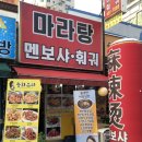 마라탕 멘보샤 훠궈 이미지