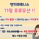 엣지피트니스 네이버블로그