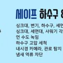 세이프 PC방 이미지