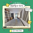 오픈하우스논현역점 | 논현역 원룸텔 깨끗한 방을 저렴하게 구해보자 !
