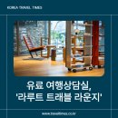 감성여행라운지 이미지