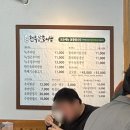 천추 남원추어탕 - 장흥군 | 천추 남원추어탕