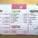 길낙지와 능이요리 이미지