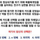 복불복 이미지