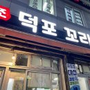 덕포서비스 이미지
