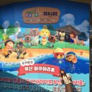 뽑기오빠 오케이 | 모여봐요 동물의 숲 씨라이프 부산 아쿠아리움 후기 • 모동숲 굿즈 리뷰