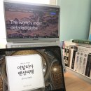 팔탄작은도서관 | 강연후기 / 화성시 팔탄 작은 도서관 랜선여행, 비대면 강연