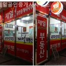 큰돈공인중개사사무소 이미지