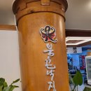 화끈한낙지 이미지