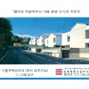주식회사삼광종합건설 이미지