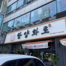 사동119안전센터 화장실 네이버블로그