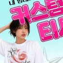 커스텀트레블