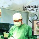 서울美성형외과
