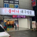 덕신막창 이미지
