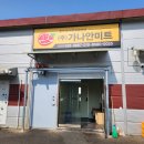 가나안정육점 이미지