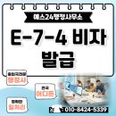 예스행정사사무소 이미지