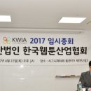 한국게임산업협회 이미지