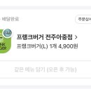 프랭크버거아중점 이미지