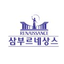 삼부르네상스@ 이미지