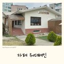 장미로92번길 | 성남카페 카페 웨더베인ㅣ성남데이트 야탑카페 분위기 좋은 디저트 카페 후기