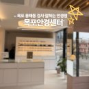 힐링PC | 목포 용해동 안경점 목포안경센터 검사 잘하는 안경점 할인 시력검사 후기 주차