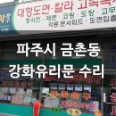 유성사 이미지