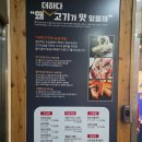 더하다 가야점 | 고기 부심 폭발! 숙성의 마법, 가야 '더하다'에서 갓성비 석식 털고 온 후기