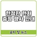 롯데쇼핑(주) 롯데마트 청량리점 이미지
