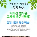 팔랑농산