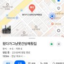 왔다가그냥못간당께