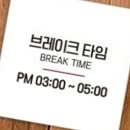 브레이크타임 쇼핑하우