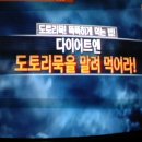 다이어트.변비.도토리묵/천기누설/온라인수련/기치유 이미지