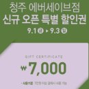 세이브하우스