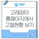 세탁기·에어컨 돌모타만 1.2톤! 중량 고철 찾는다면 이 매물 주목하세요