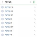 육식러 이미지
