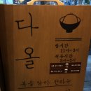 다올소주방 이미지