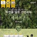 세이프헤어