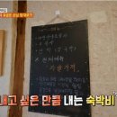 황토방한옥민박 이미지