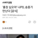 '출장 십오야' 나PD, 송중기 만난다 [공식] 이미지