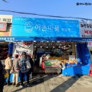 어촌댁 이미지