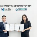 지유테크