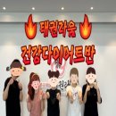 라움 태권도 이미지