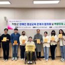 장애인 평생학습 관계자 역량강화 교육 이미지