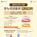 온누리 식품 이미지