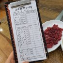 금수산한우마을 이미지