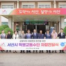 서산시교통약자이동지원센터 | 서산시, 특별교통수단 차량 확대 운행 ‘교통약자 편의 향상’
