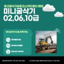 지연농장 | 현대02중고굴삭기 R555MVP 매입했습니다. 농장용추천 중고굴삭기 동백건설기계 최민수부장