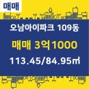 오남아이파크공인중개사사무소 이미지