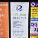 마인드풀정신건강의학과의원 네이버블로그